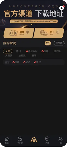 德扑圈网页版h5入口 游戏界面截图与扑克牌展示